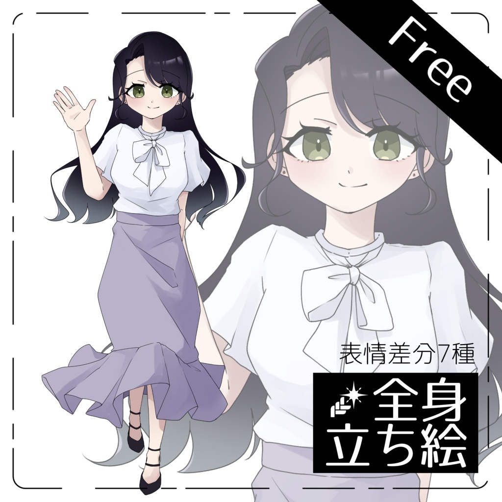 【立ち絵素材】清楚系の女の子【フリー素材/TRPG/私服/大学生/少女】