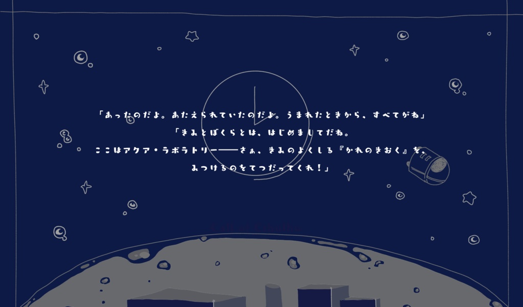 【CoCシナリオ】26時のアクアラボ SPLL:E119961