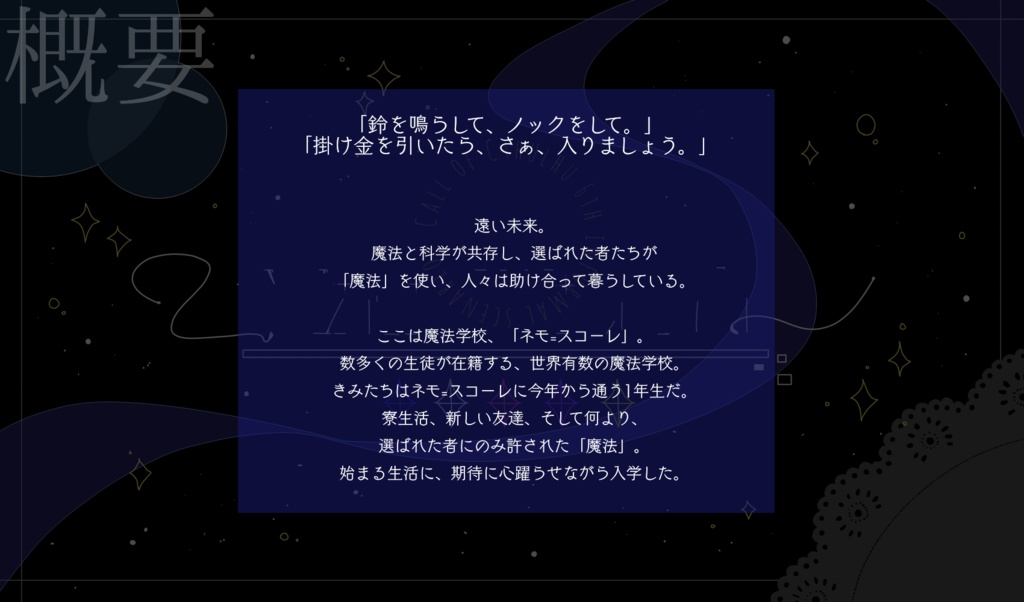 【CoCシナリオ】ミスフィット・ウィザーズSPLL:E196488