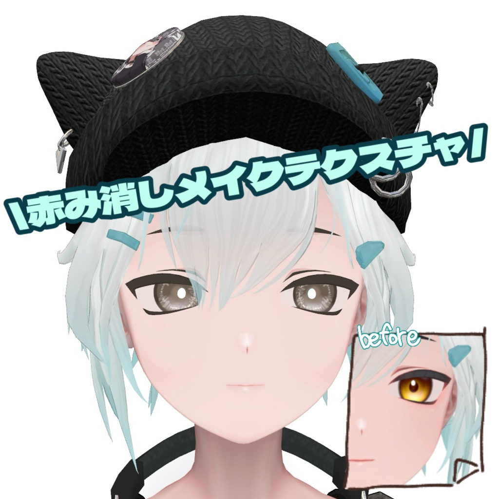 【くうた-kuuta-】Makeup texture