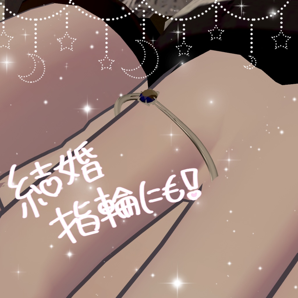 シンプルリング【VRchat想定】