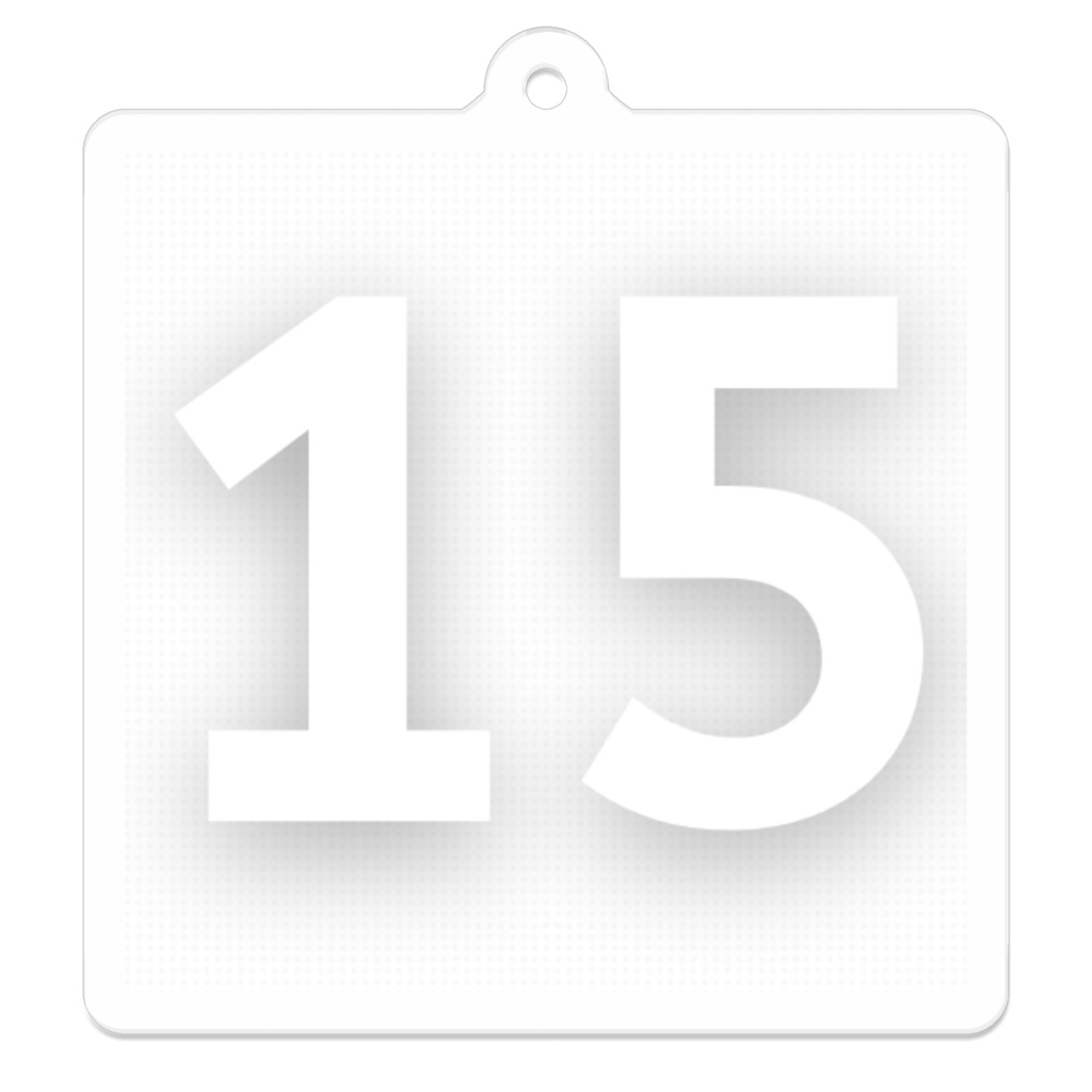 心を浄化したいあなたに贈る「15」