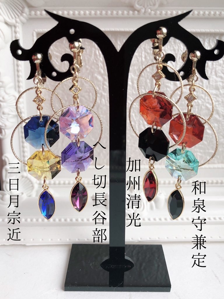八華煌 ピアス・イヤリング