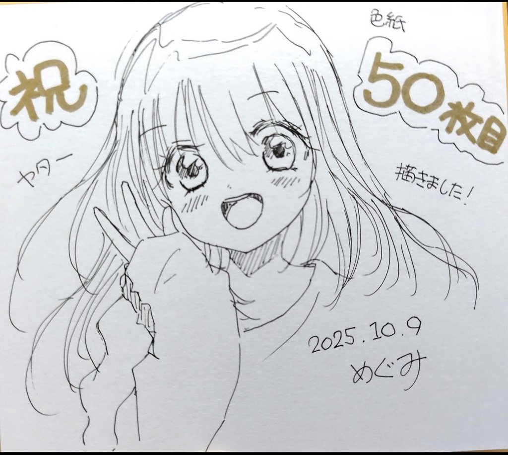 色紙