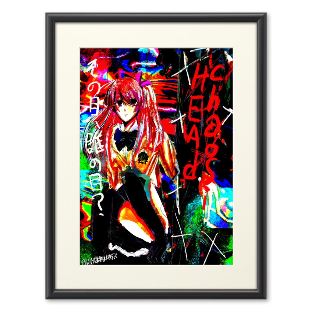 Chaos;HEAd非公式プリモアート『その目、誰の目？』