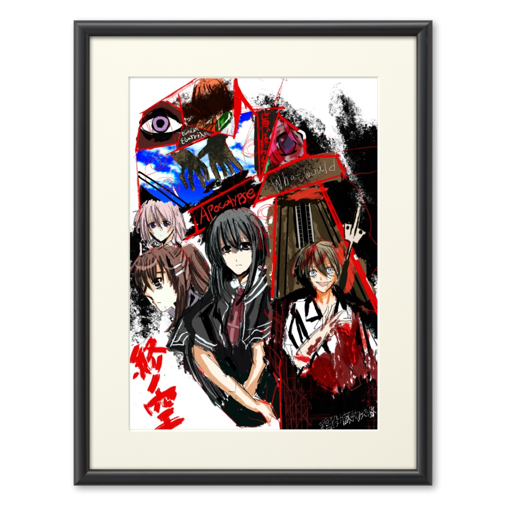 終ノ空非公式プリモアート『世界は終わる！』