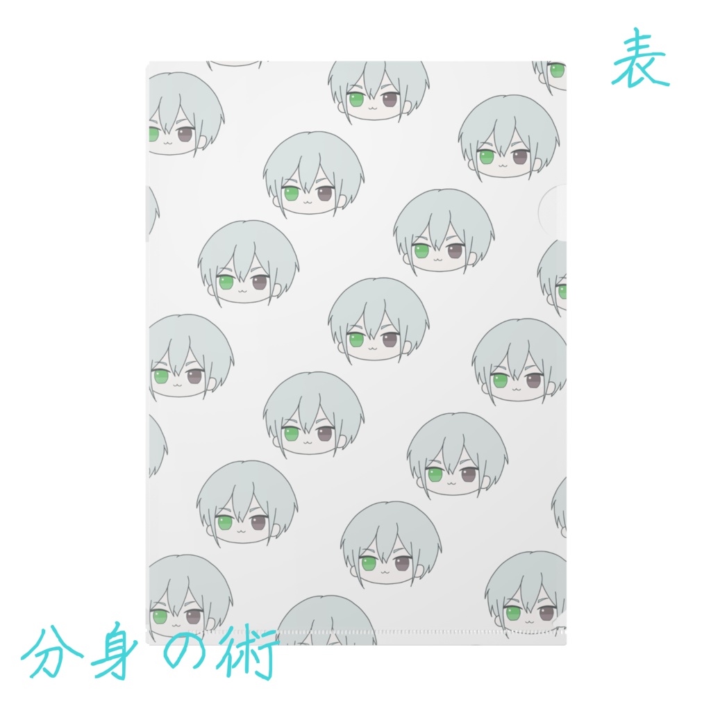 クリアファイル