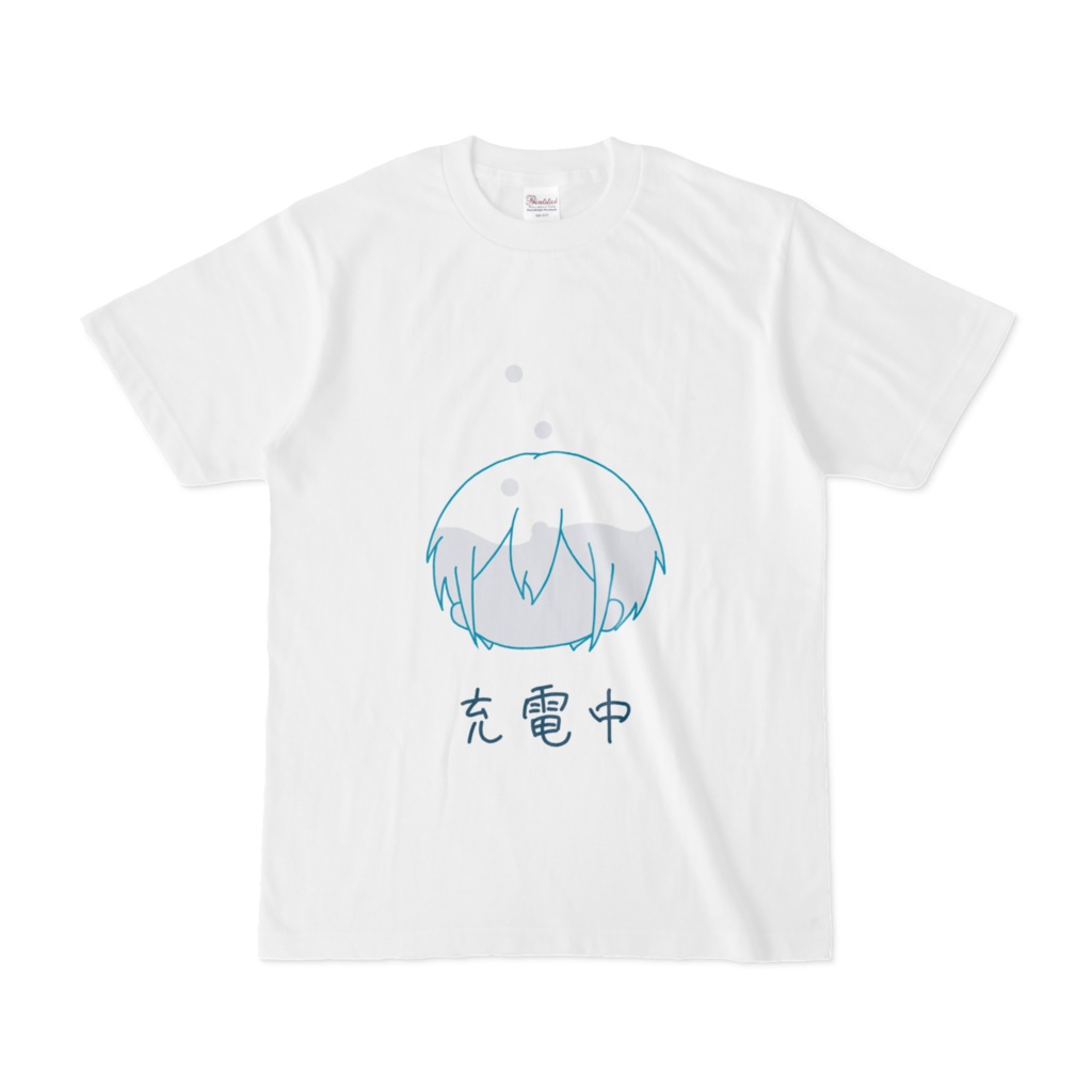 充電ちゅTシャツ