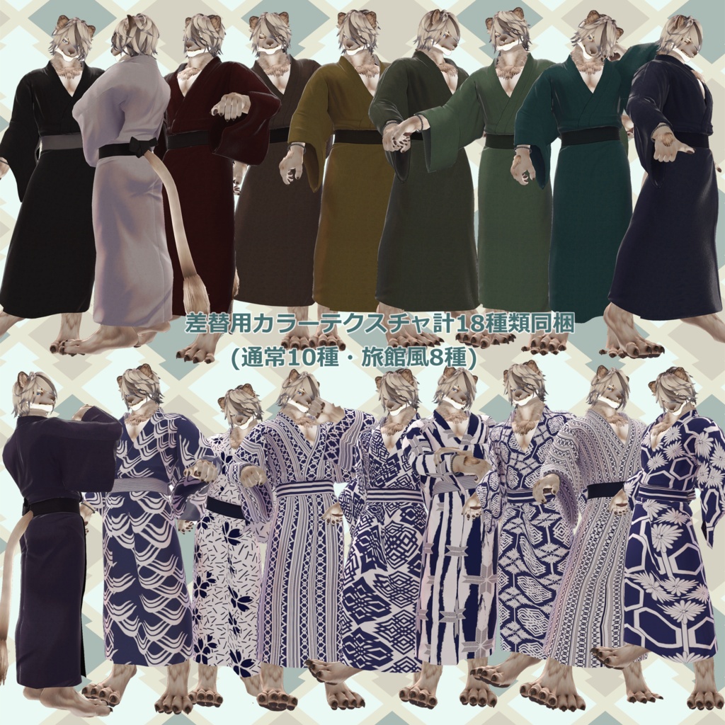 シキ専用【男性浴衣+和装小物セット】