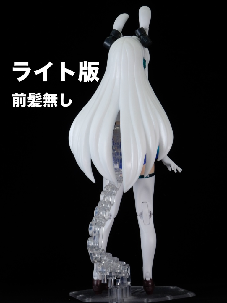 ライト版　メガミデバイス BUSTER DOLL用ロングヘアー