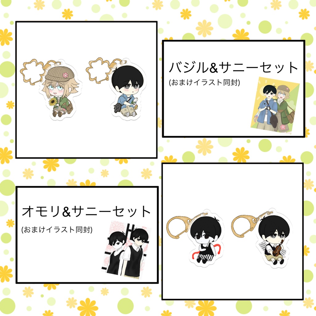 OMORI ペアアクリルキーホルダー