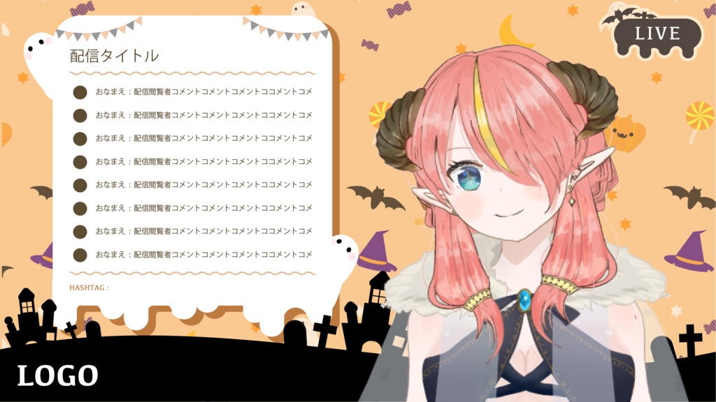 【VTuber】ハロウイン雑談背景