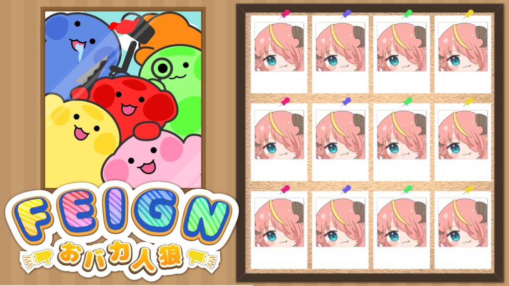 【FEIGN】配信素材・サムネイル素材