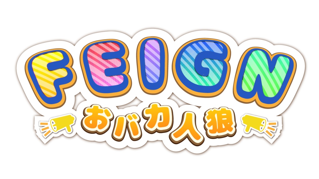 【FEIGN】配信素材・サムネイル素材