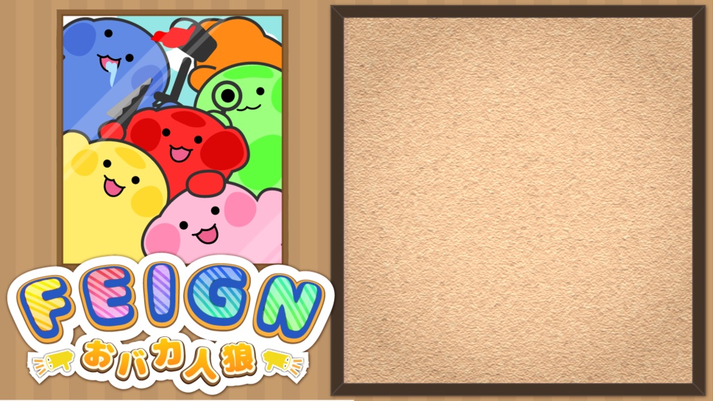 【FEIGN】配信素材・サムネイル素材
