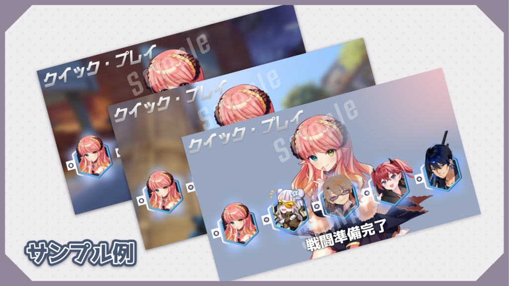 【配信用】OW2コラボ用サムネ素材