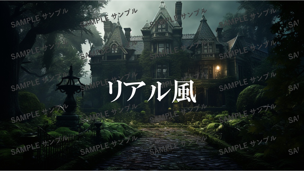 TRPG背景集:クトゥルフ神話 80枚〈商用可〉比率:16:9