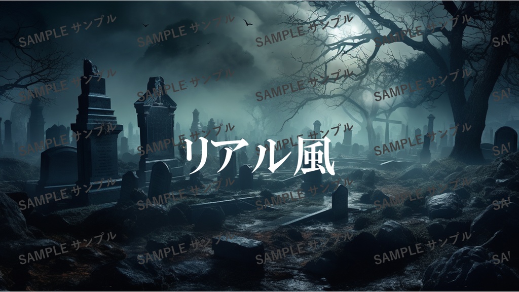 TRPG背景集:クトゥルフ神話 80枚〈商用可〉比率:16:9
