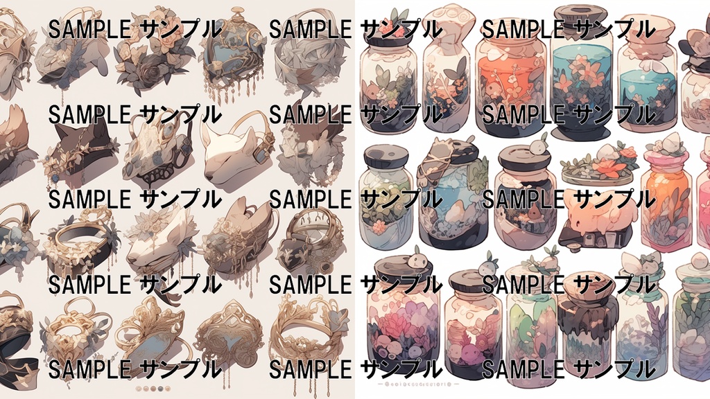 異世界の素材集:魔法のアイテム 156枚〈商用可〉比率:1:1