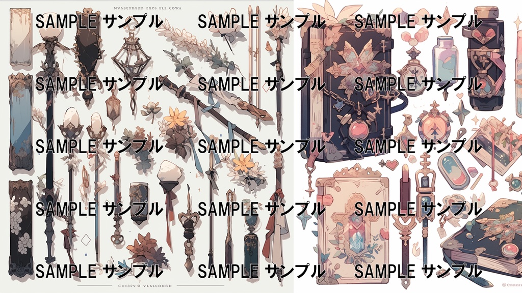 異世界の素材集:魔法のアイテム 156枚〈商用可〉比率:1:1