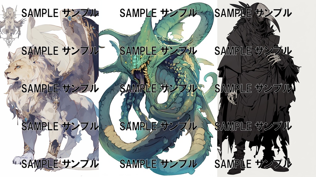 異世界の素材集:モンスター2 1534枚〈商用可〉