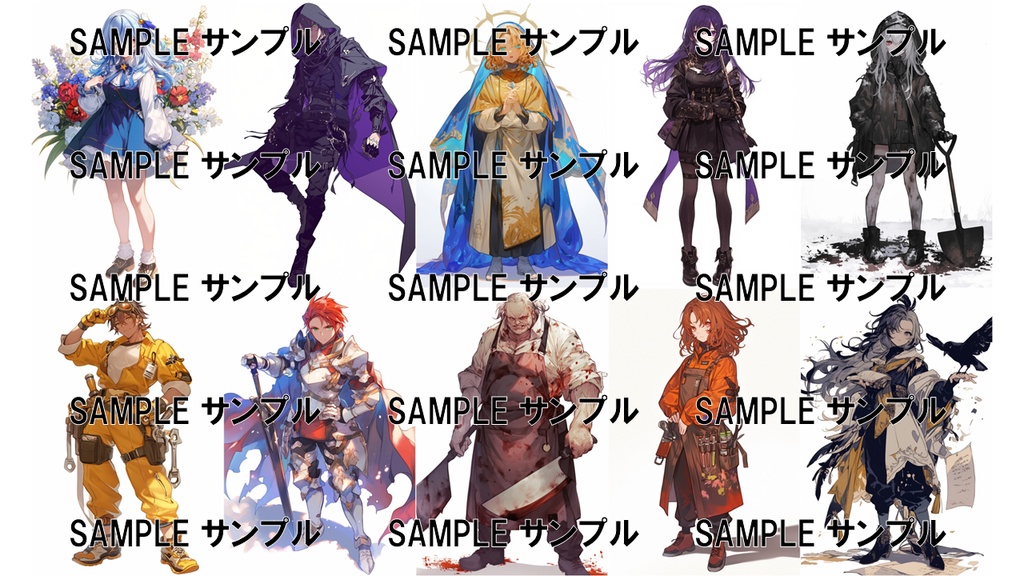 異世界の素材集:モブキャラ 1013枚〈商用可〉