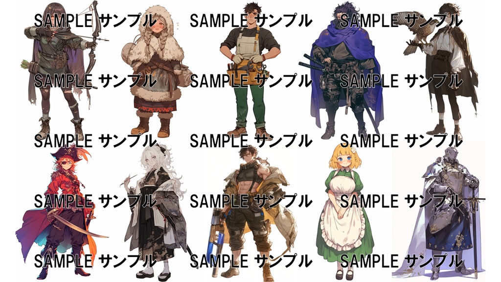 異世界の素材集:モブキャラ 1013枚〈商用可〉