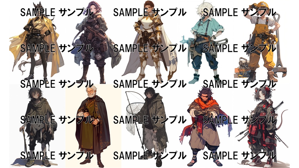 異世界の素材集:モブキャラ 1013枚〈商用可〉