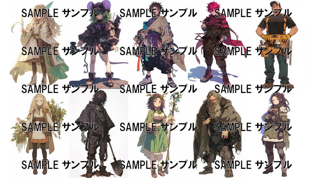 異世界の素材集:モブキャラ 1013枚〈商用可〉