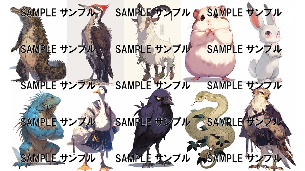 異世界の素材集:アニマル 821枚〈商用可〉