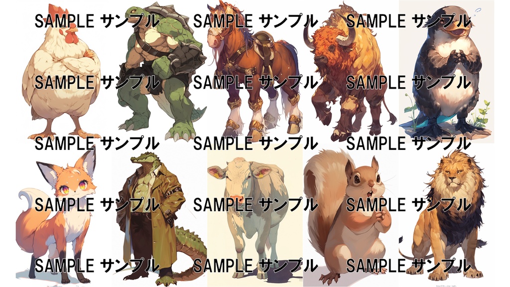 異世界の素材集:アニマル 821枚〈商用可〉