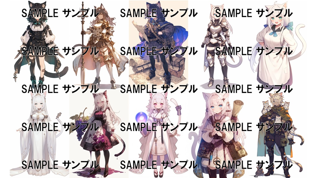 異世界の素材集 猫キャラ 1261枚〈商用可〉