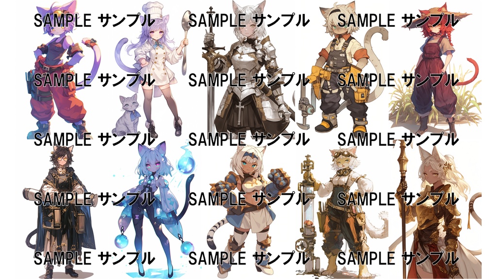 異世界の素材集 猫キャラ 1261枚〈商用可〉