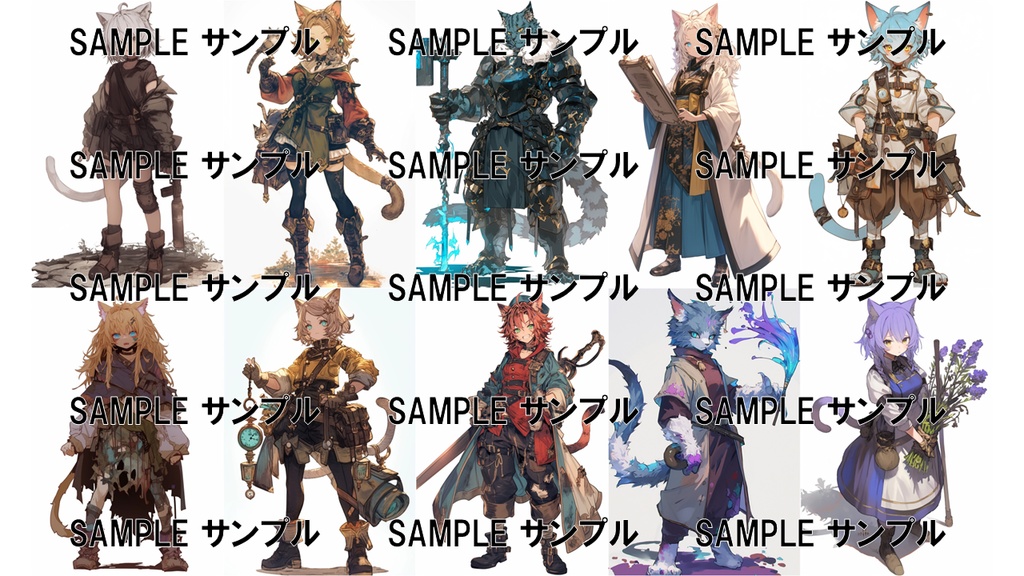 異世界の素材集 猫キャラ 1261枚〈商用可〉