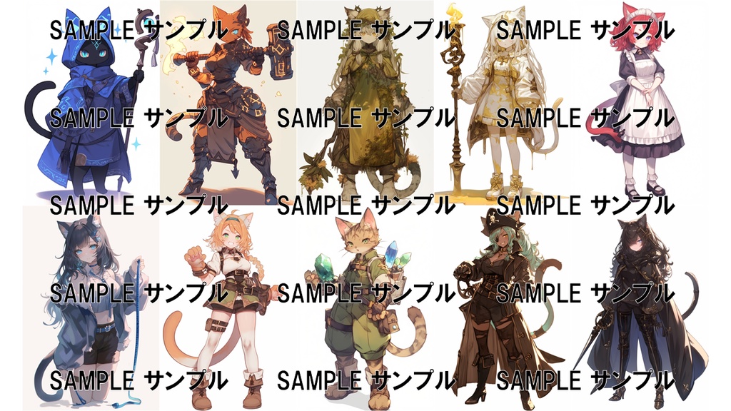 異世界の素材集 猫キャラ 1261枚〈商用可〉