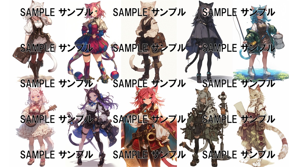 異世界の素材集 猫キャラ 1261枚〈商用可〉