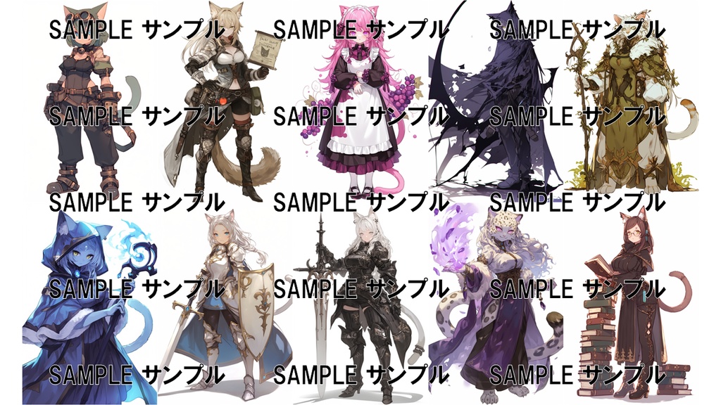 異世界の素材集 猫キャラ 1261枚〈商用可〉