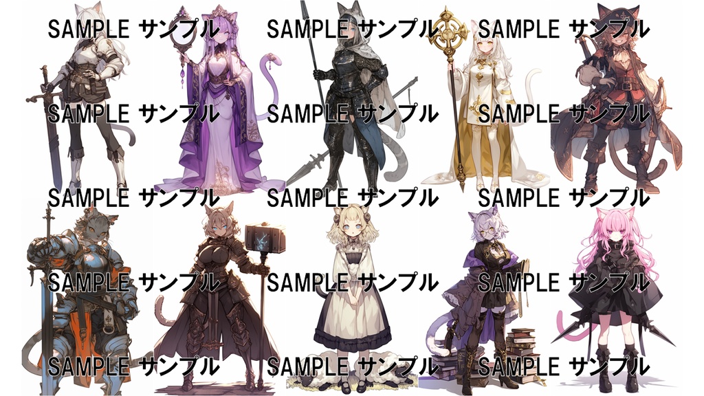 異世界の素材集 猫キャラ 1261枚〈商用可〉