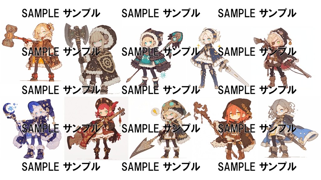 異世界の素材集 チビ・モブキャラ 528枚〈商用可〉