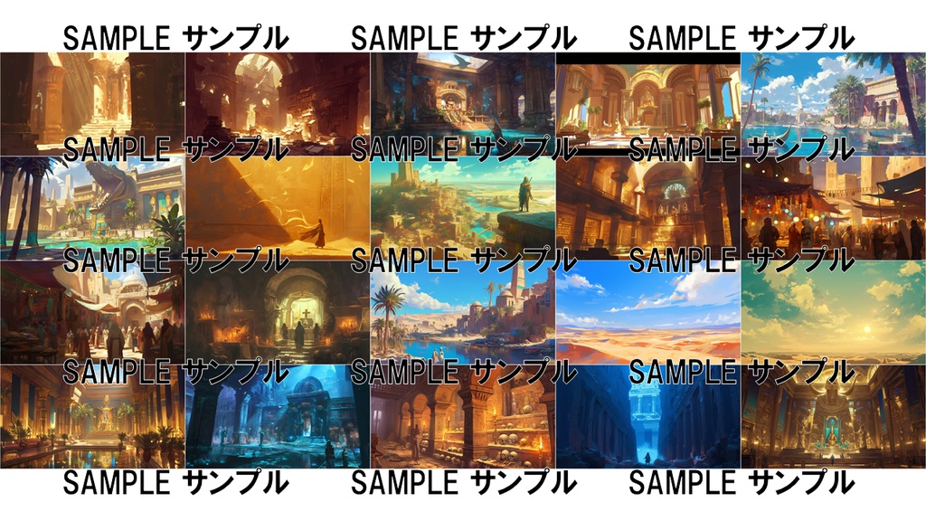 エジプトの背景集: 砂漠やピラミット遺跡 224枚〈商用可〉比率:16:9