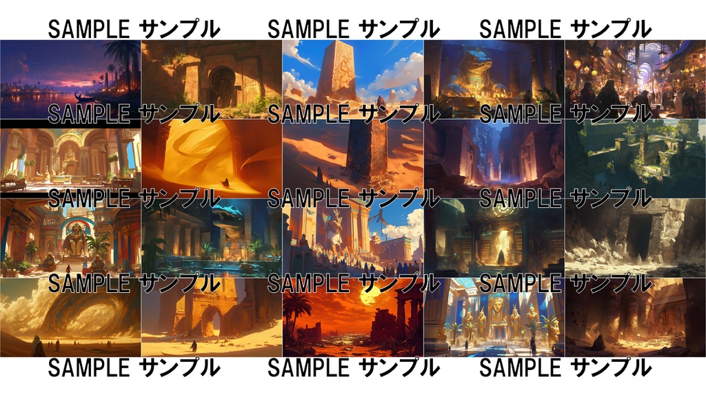 エジプトの背景集: 砂漠やピラミット遺跡 224枚〈商用可〉比率:16:9