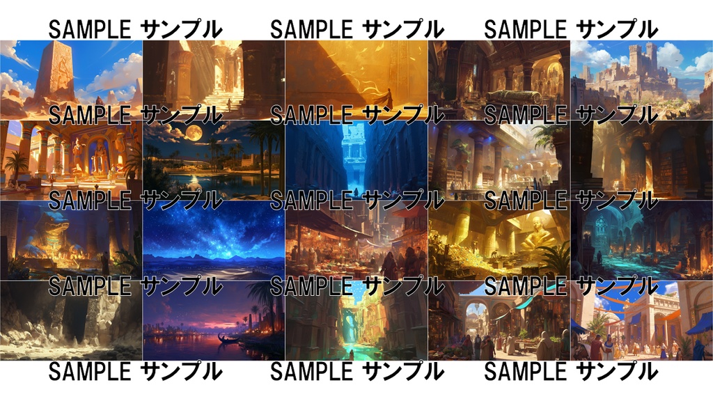 エジプトの背景集: 砂漠やピラミット遺跡 224枚〈商用可〉比率:16:9