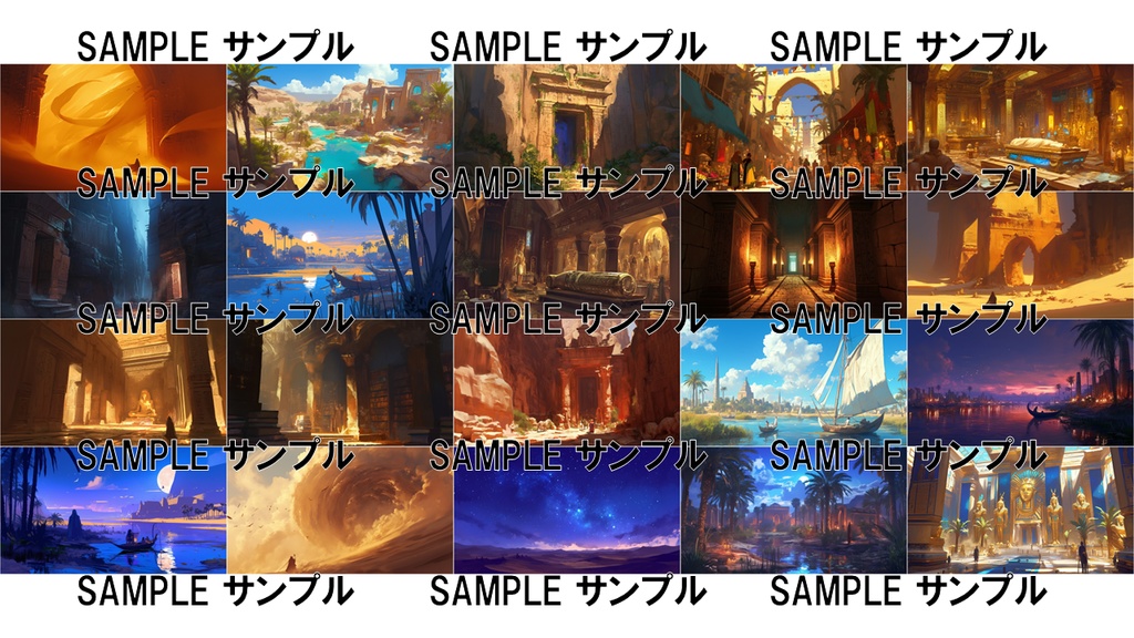 エジプトの背景集: 砂漠やピラミット遺跡 224枚〈商用可〉比率:16:9