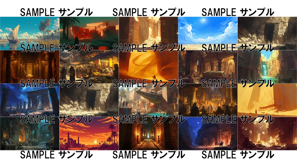 エジプトの背景集: 砂漠やピラミット遺跡 224枚〈商用可〉比率:16:9