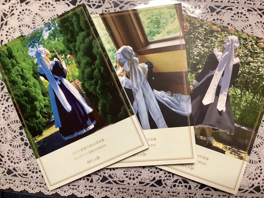 メイド長姫乃凛写真集　1〜3セット