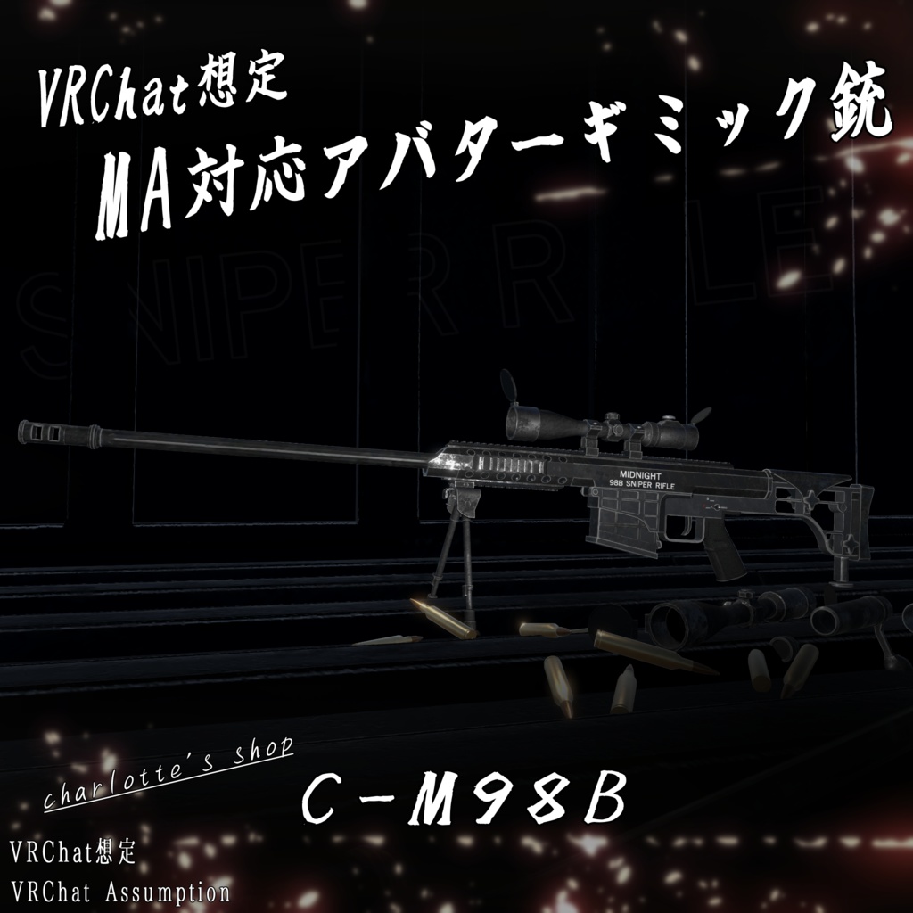 【VRChat想定】C-M98B【41アバター対応】(MA対応)