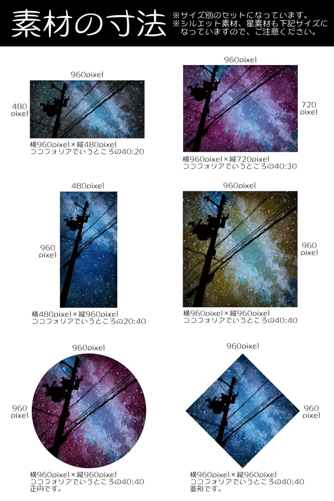 TRPG用星空背景セット