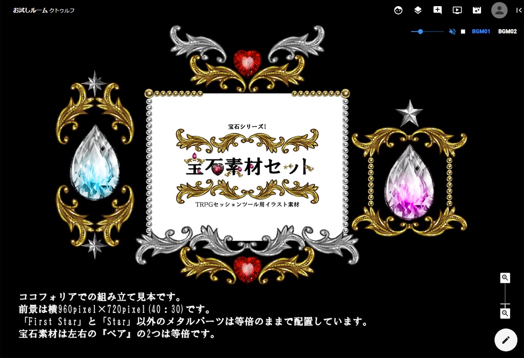 TRPG用宝石素材セット1