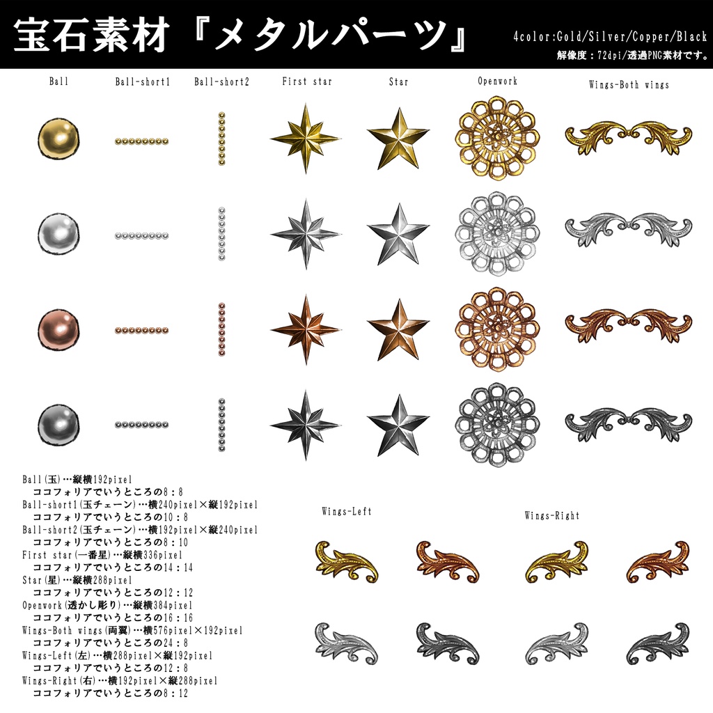 TRPG用宝石素材セット1