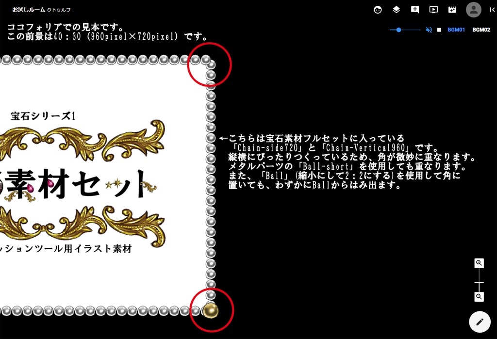 TRPG用宝石素材セット1